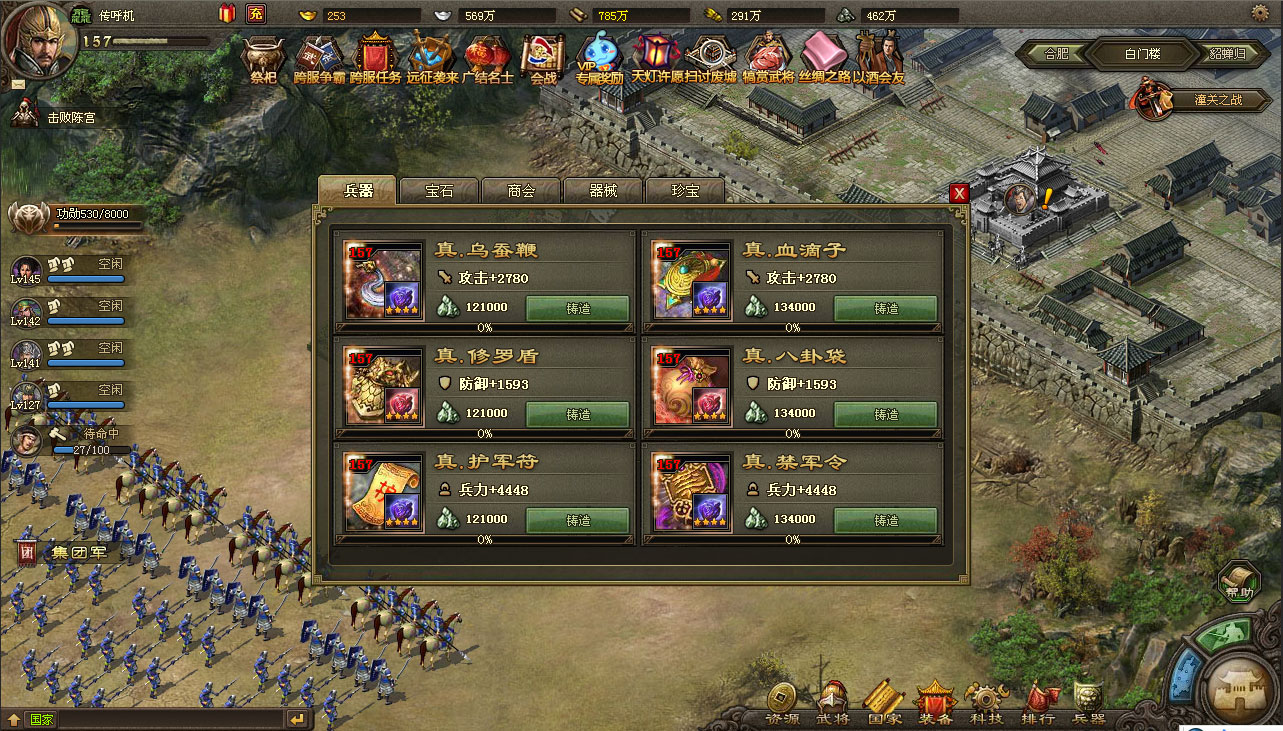 攻城掠地副本魏续怎么过