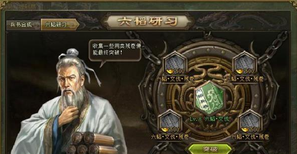 攻城掠地兵书9级怎么合成