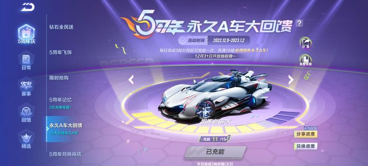 qq飞车怎么刷永久a车 qq飞车怎么刷永久a车