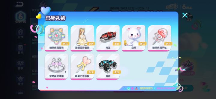 qq飞车怎么刷永久a车 qq飞车怎么刷永久a车