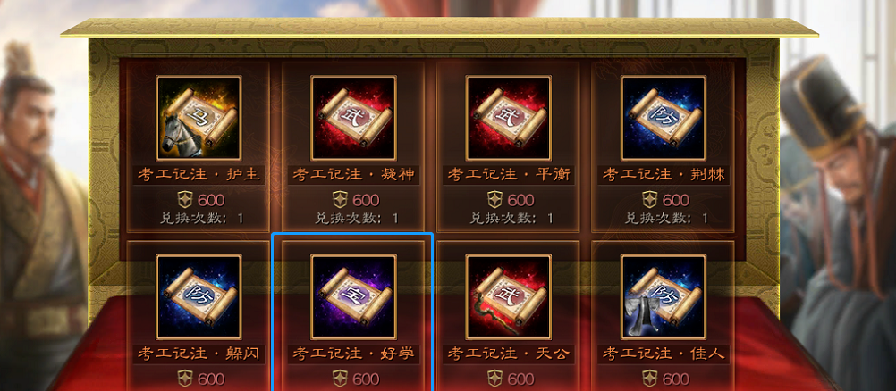 三国志战略版兵种宝物怎么使用 三国志战略版兵种宝物怎么使用