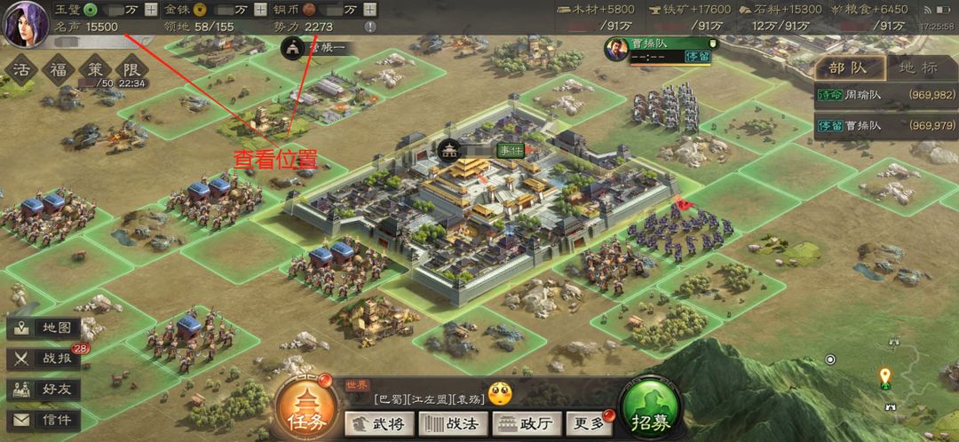 三国志战略版升级什么建筑加势力值 三国志战略版升级什么建筑加势力值