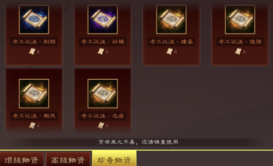 三国志战略版银布币怎么来的 三国志战略版银布币怎么来的