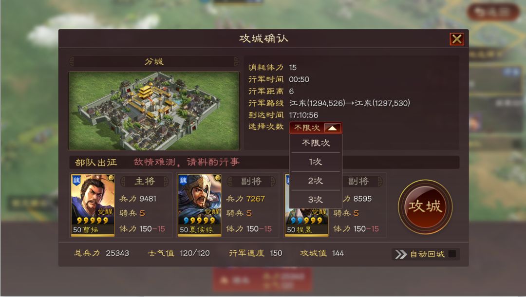 三国志战略版驻军有什么用