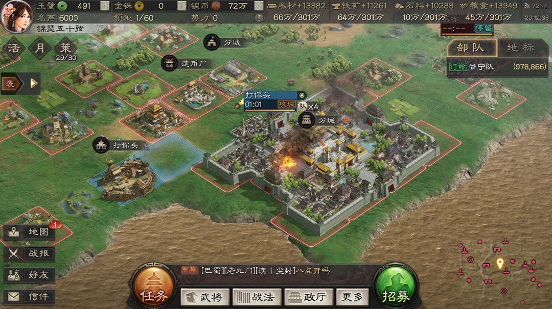 三国志战略版驻军有什么用