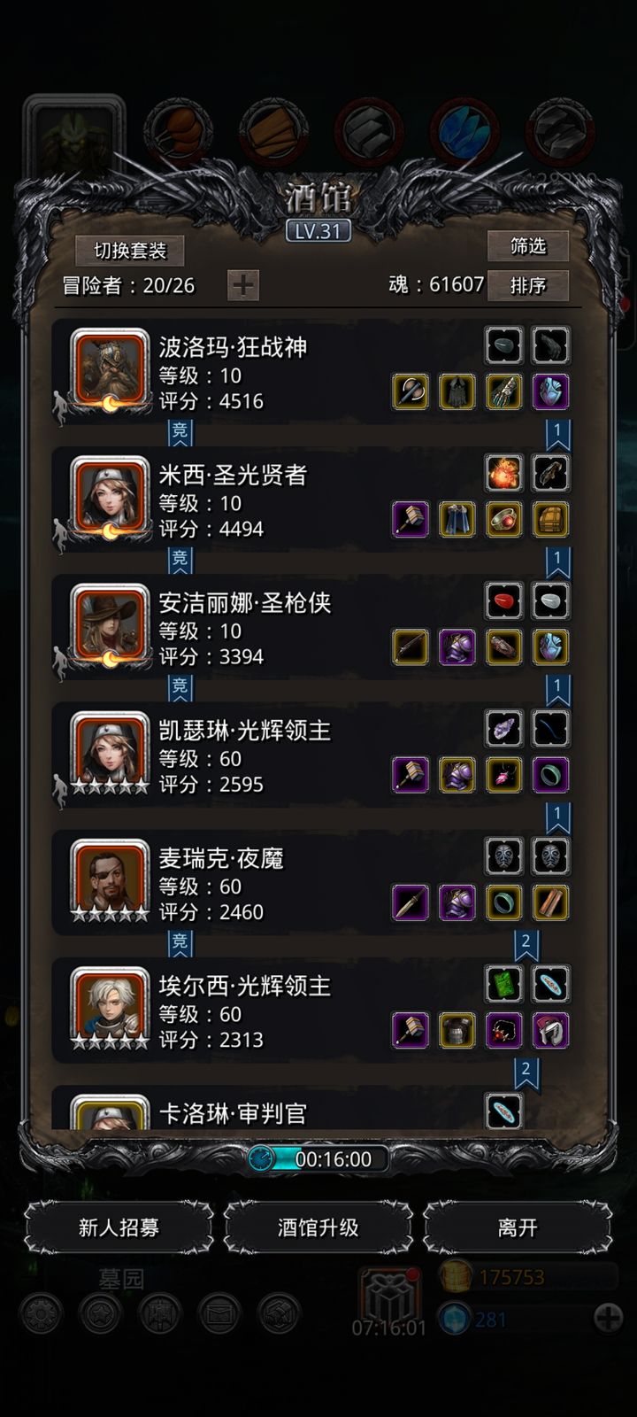 地下城堡2战士铁头转职什么好 地下城堡2战士铁头转职什么好