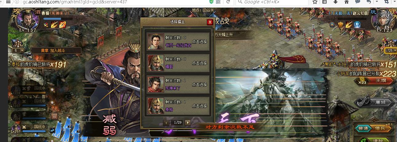 攻城掠地国战带什么将