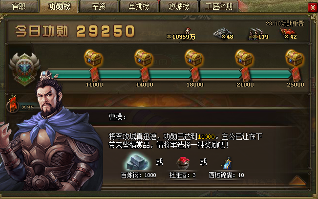 攻城掠地功勋有什么用 攻城掠地功勋有什么用