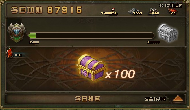 攻城掠地功勋有什么用 攻城掠地功勋有什么用