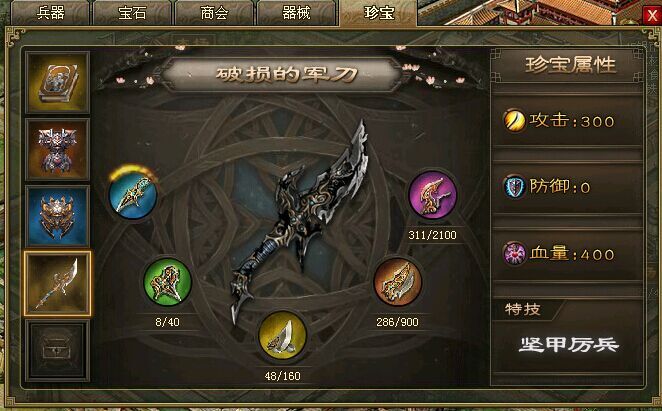 攻城掠地方圆阵张辽怎么过