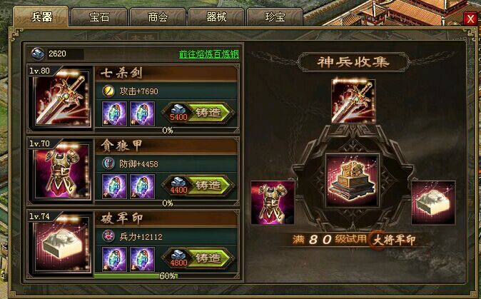 攻城掠地方圆阵张辽怎么过