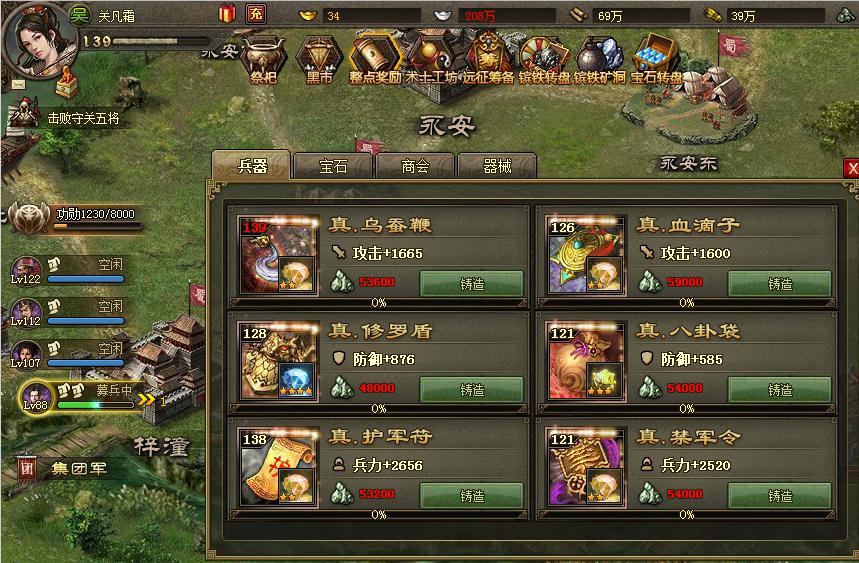 攻城掠地薛莹副本怎么过