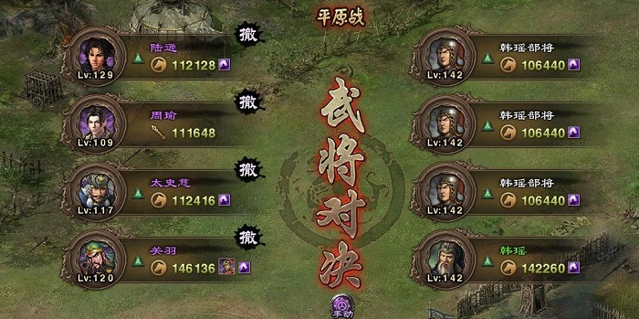 攻城掠地韩瑶副本怎么过