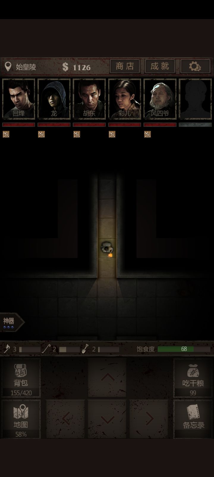 长生劫中秦始皇墓的秦朝女鬼如何打败