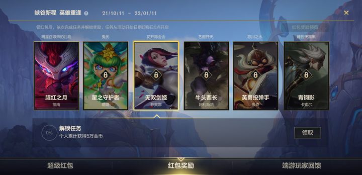 英雄联盟手游金币有什么用 英雄联盟手游金币有什么用