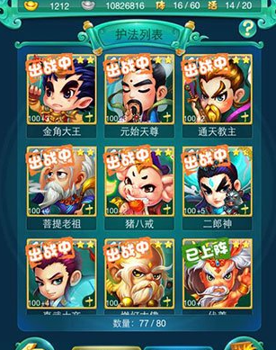 迷你西游禺狨王带什么法术 迷你西游禺狨王带什么法术