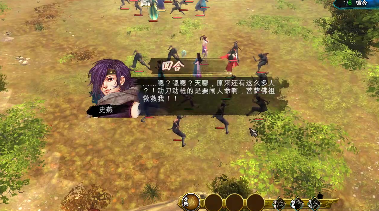 侠客风云传天王线怎么找史燕 侠客风云传天王线怎么找史燕