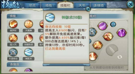 诛仙手游雷神学什么觉醒技能