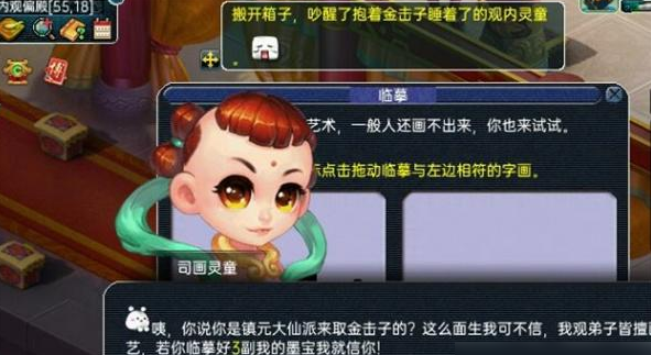 梦幻西游五庄观养什么孩子