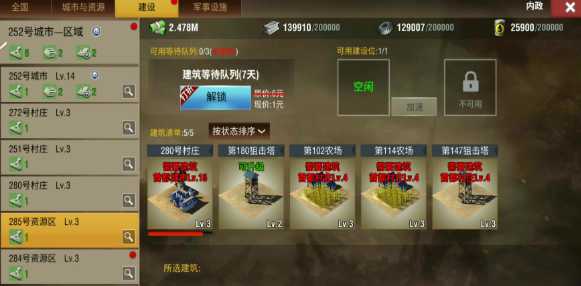 二战风云的盟军三将怎么加点