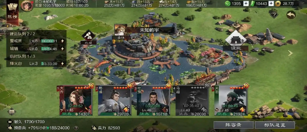 率土之滨州战怎么跑那么远 率土之滨州战怎么跑那么远