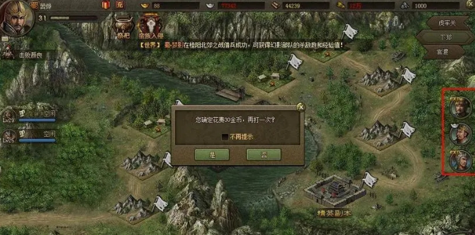 攻城掠地韩瑶副本怎么过