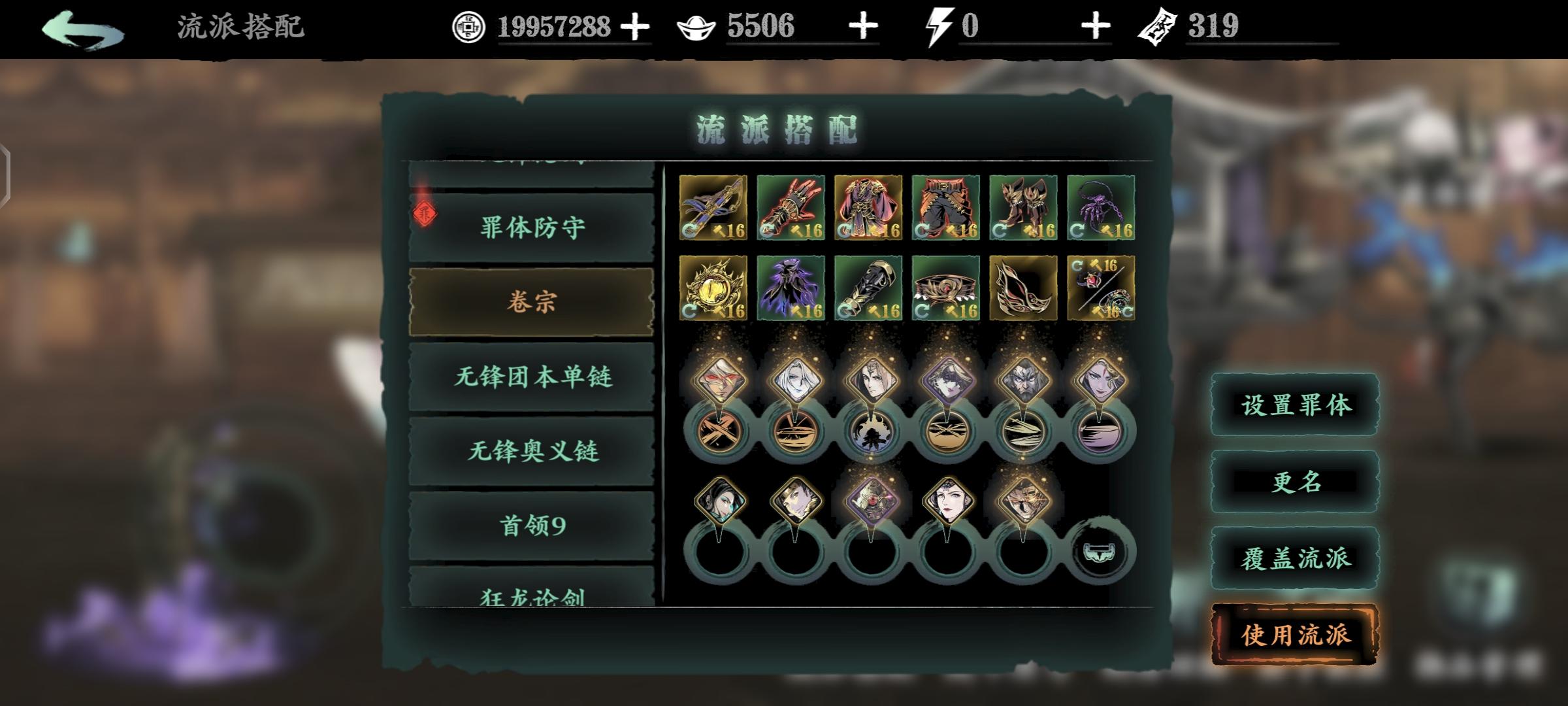 影之刃3生成装置任务在哪里
