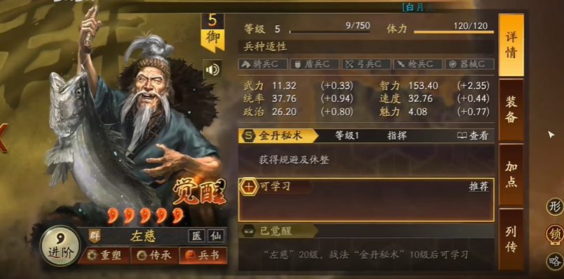 三国志战略版自己怎么搭配武将 三国志战略版自己怎么搭配武将