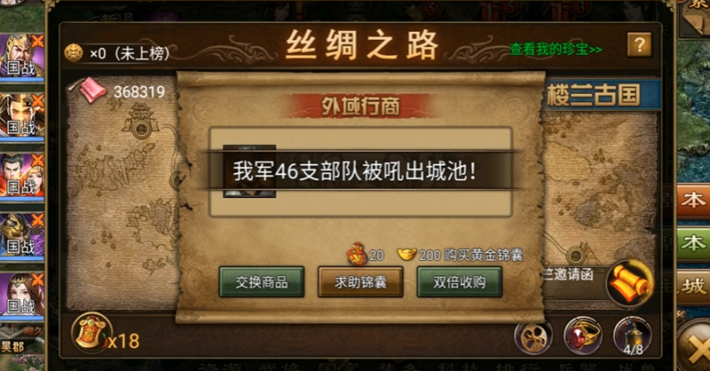 攻城掠地140级封地封什么