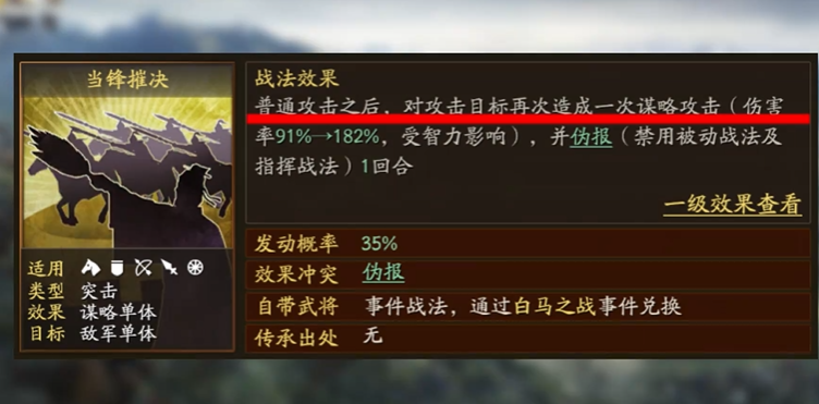三国志战略版什么破盛气凌敌