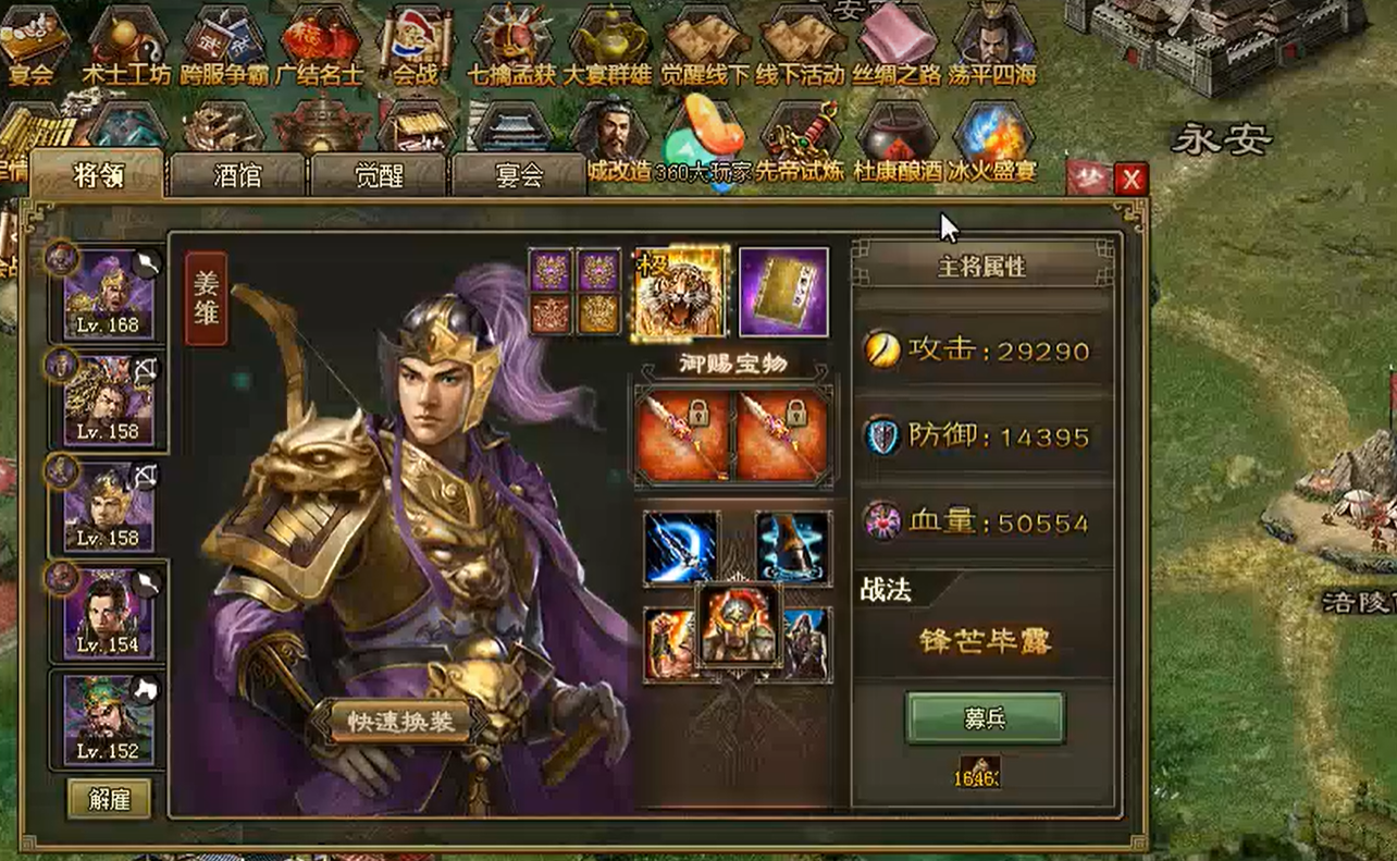 攻城掠地93用什么英雄 攻城掠地93用什么英雄