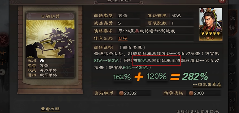 三国志战略版甘宁飞天带什么战法