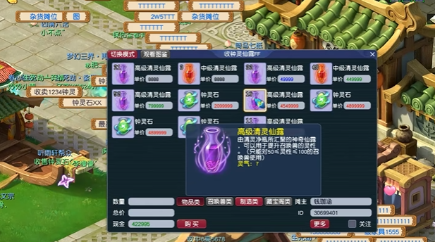 梦幻西游如何做摆摊商人
