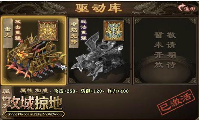 攻城掠地霹雳车如何打造合适