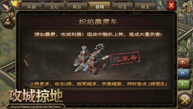 攻城掠地190有甘宁怎么过