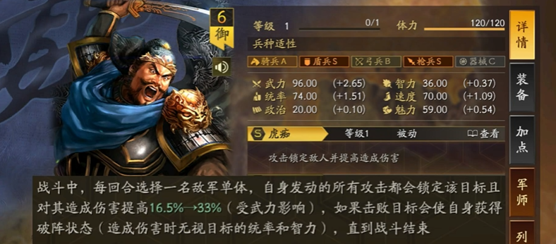 三国志战略版如何让许褚爆头