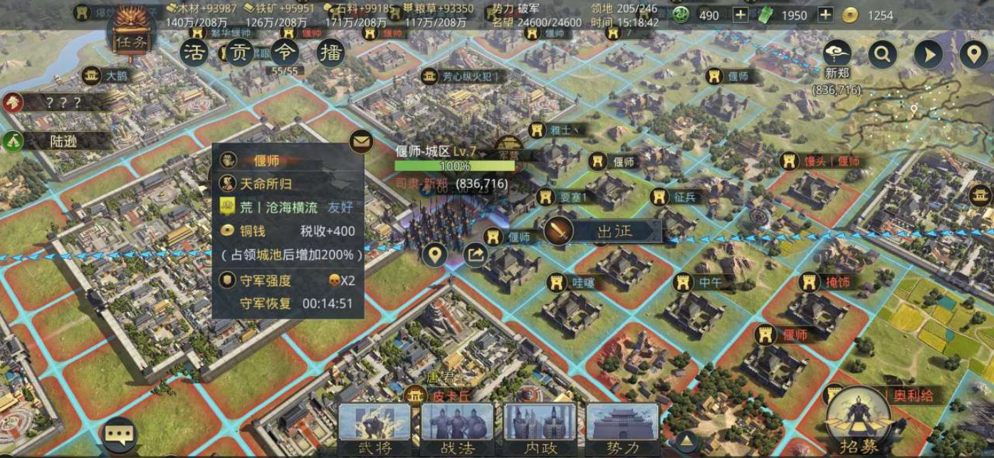 率土之滨同盟强行怎么合并
