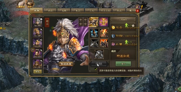 攻城掠地158级招什么将 攻城掠地158级招什么将