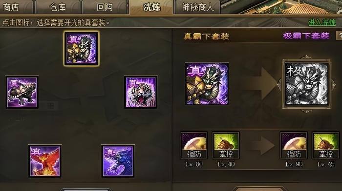 攻城掠地国战张飞带什么套装