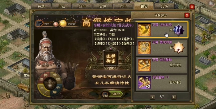 攻城掠地至尊御宝如何出 攻城掠地至尊御宝如何出