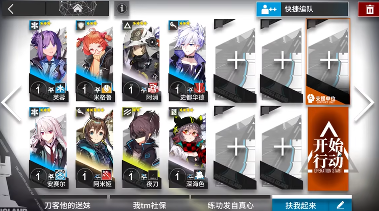 明日方舟的sk4怎么过