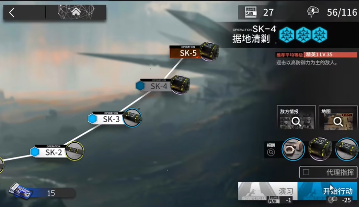 明日方舟的sk4怎么过