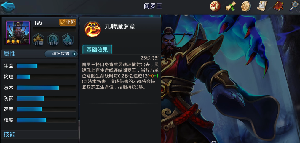 乱斗西游2实时对战是什么 乱斗西游2实时对战是什么