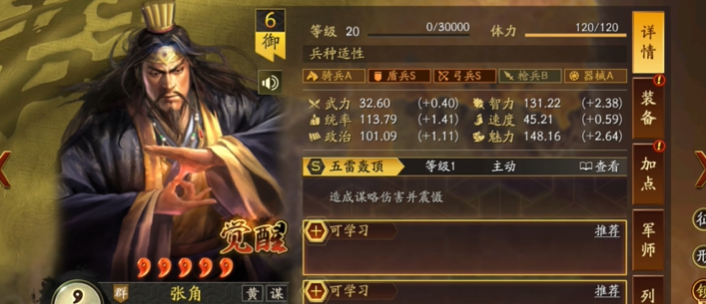 三国志战略版战武盾怎么搭配