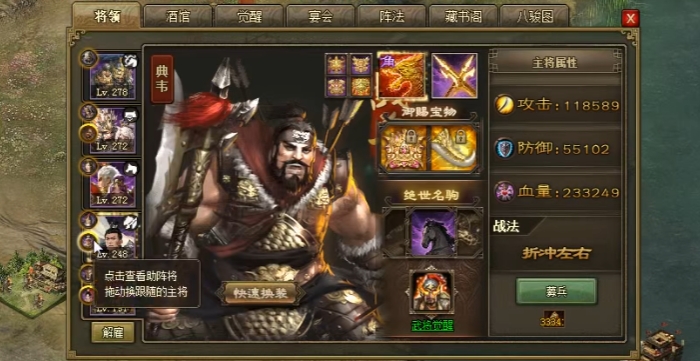 攻城掠地158级招什么将