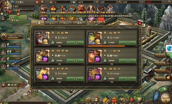 攻城掠地高级自动升级是什么