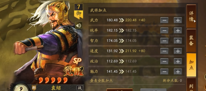 三国志战略版群弓袁绍怎么配