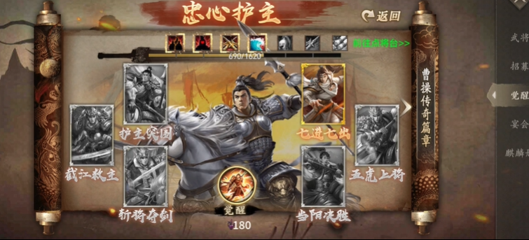 攻城掠地赵云觉醒后如何搭配