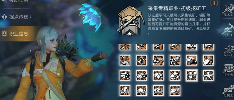 明日之后一般选什么职业