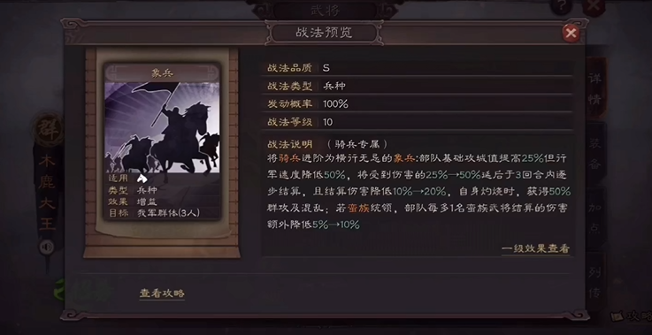 三国志战略版蜀智弓害怕什么